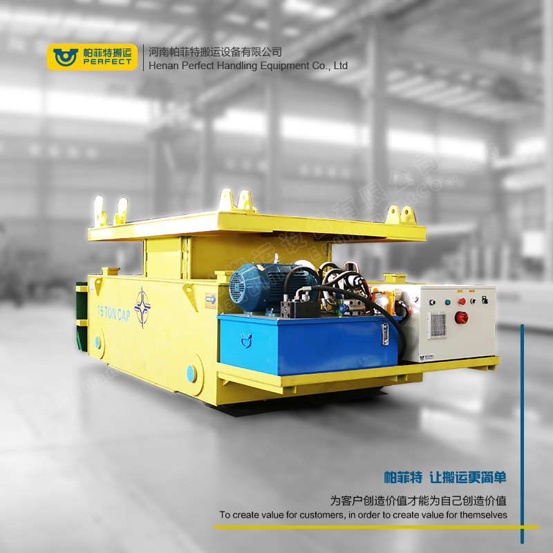 75吨同步液压升降轨道平板车